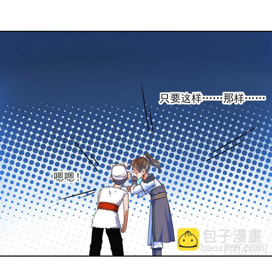 066年轻人的游戏(1/2)-第66话