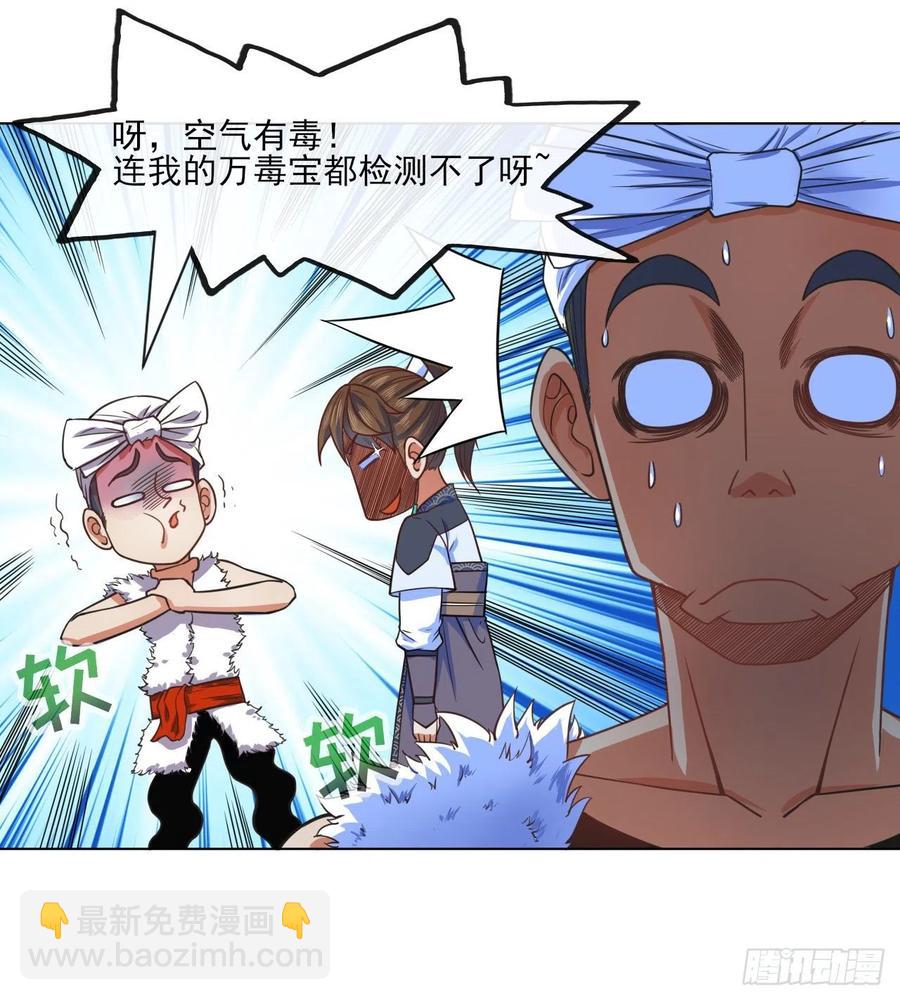 066年轻人的游戏(1/2)-第66话