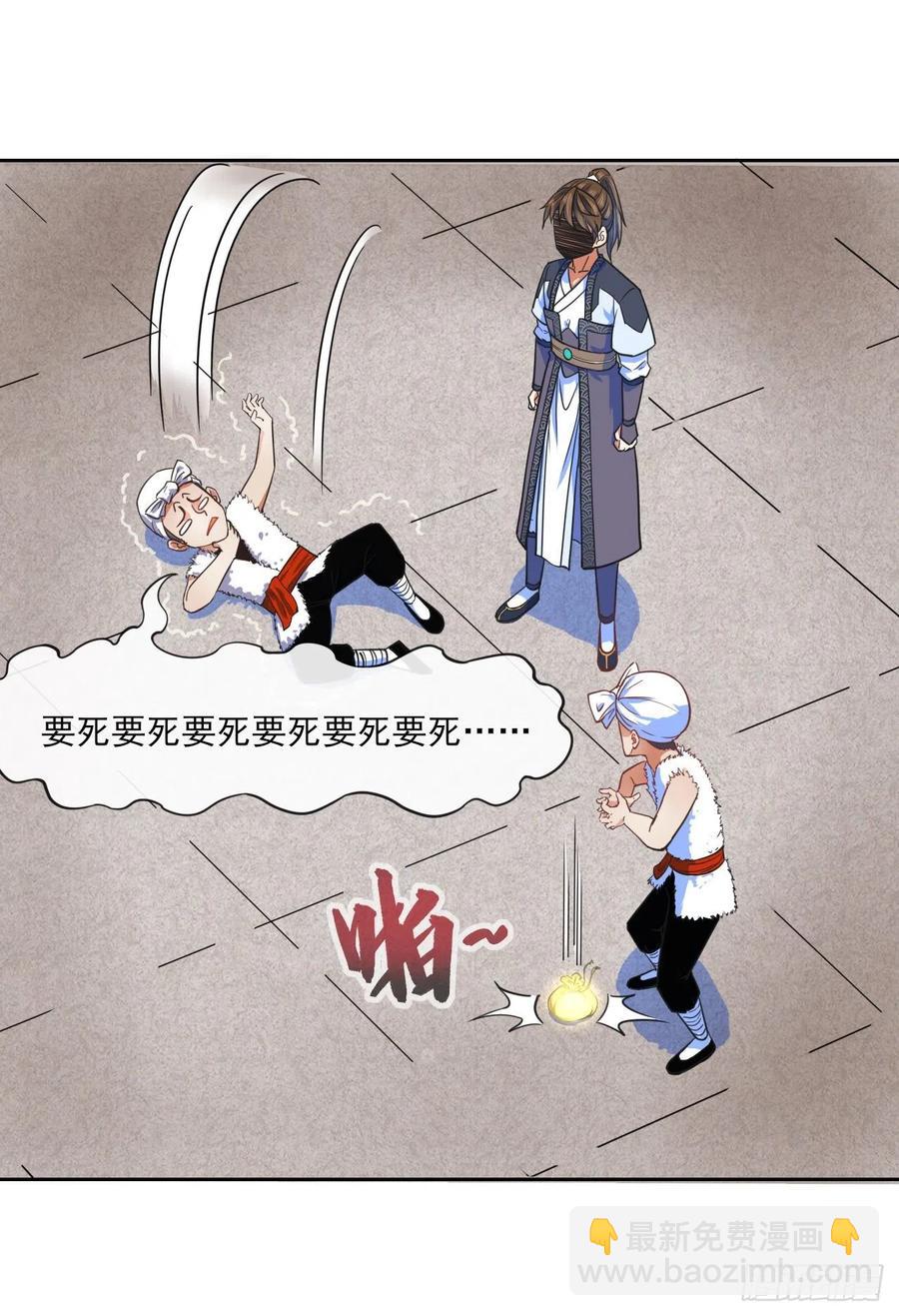 066年轻人的游戏(1/2)-第66话
