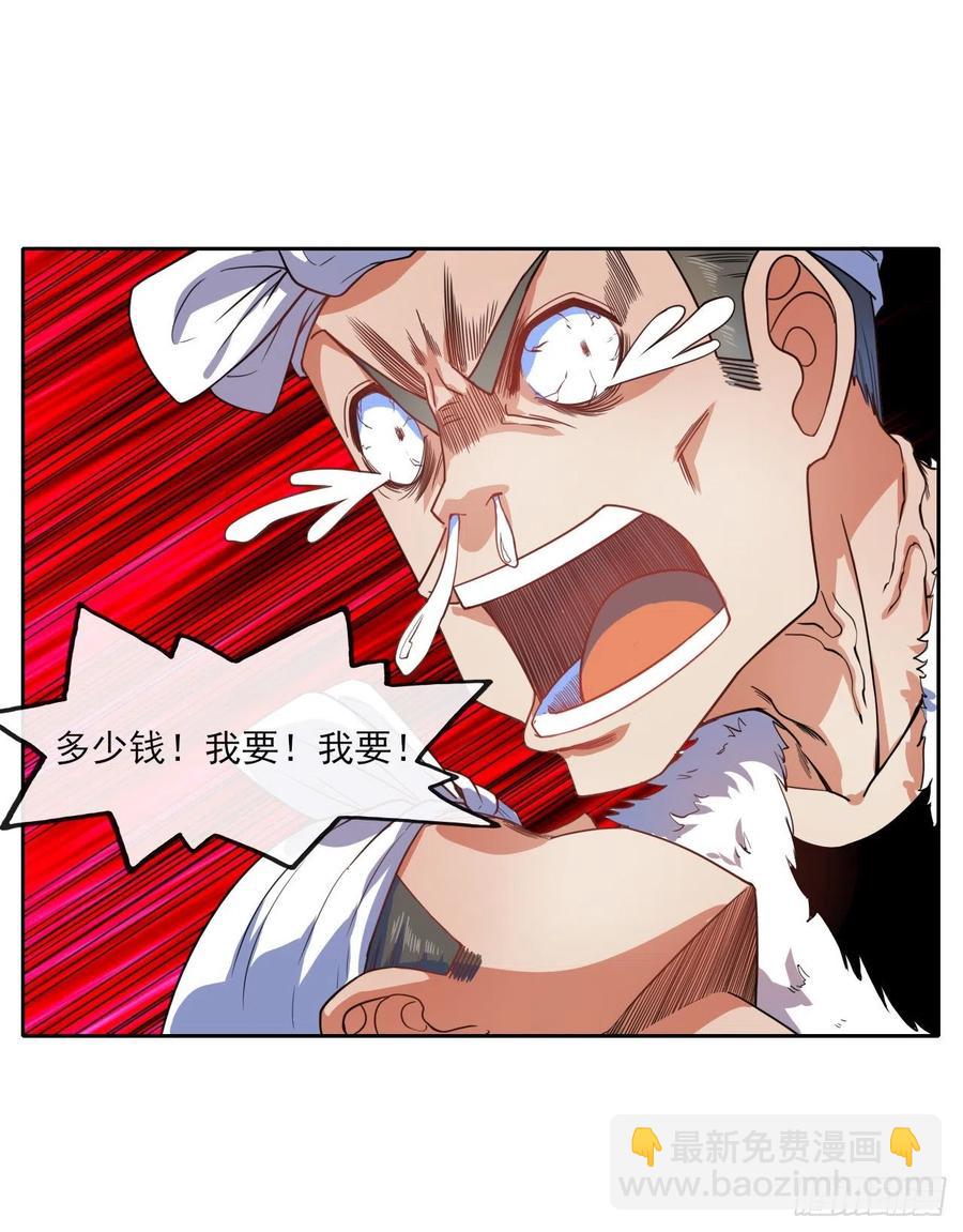 066年轻人的游戏(1/2)-第66话