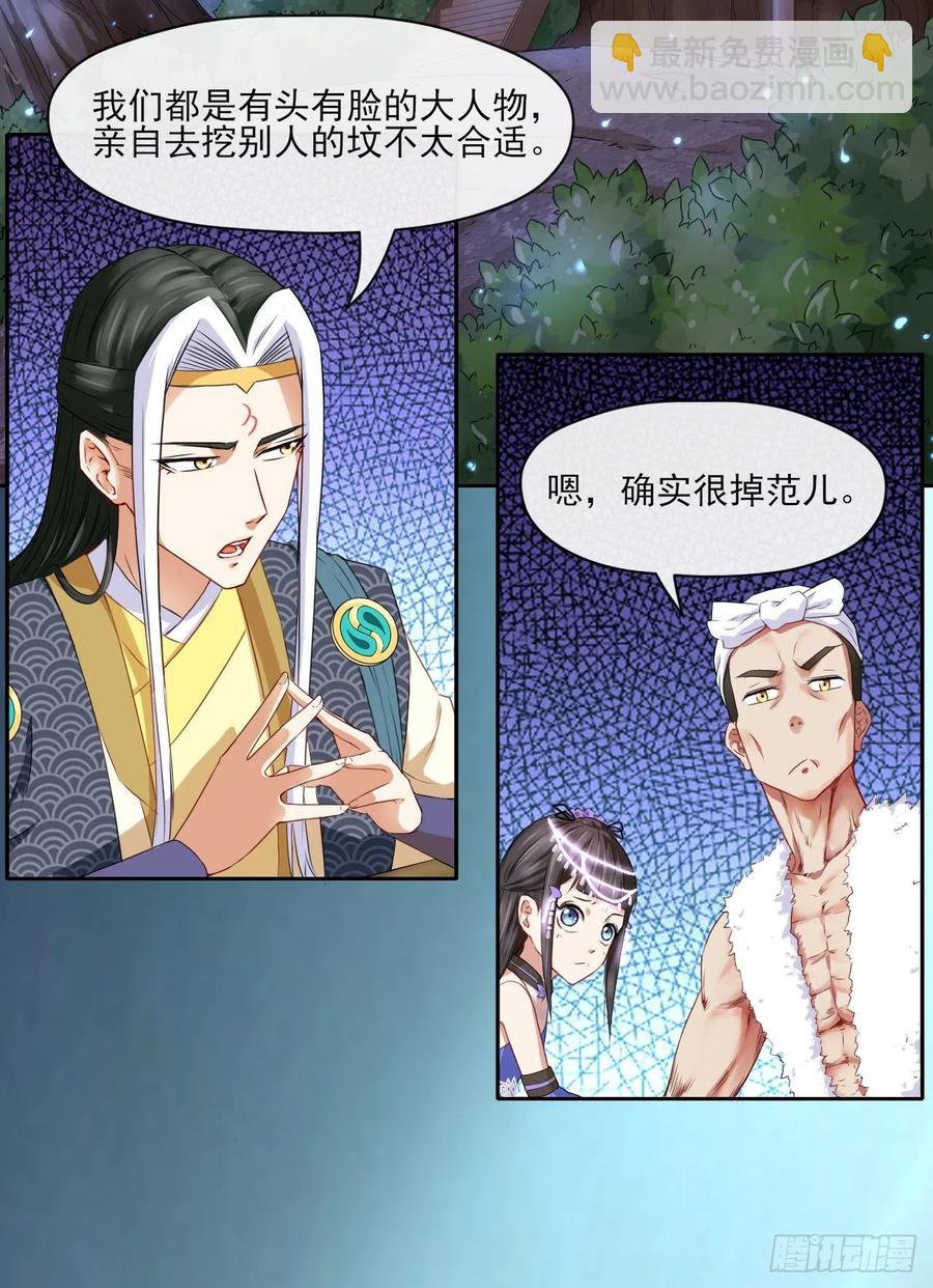 066年轻人的游戏(1/2)-第66话