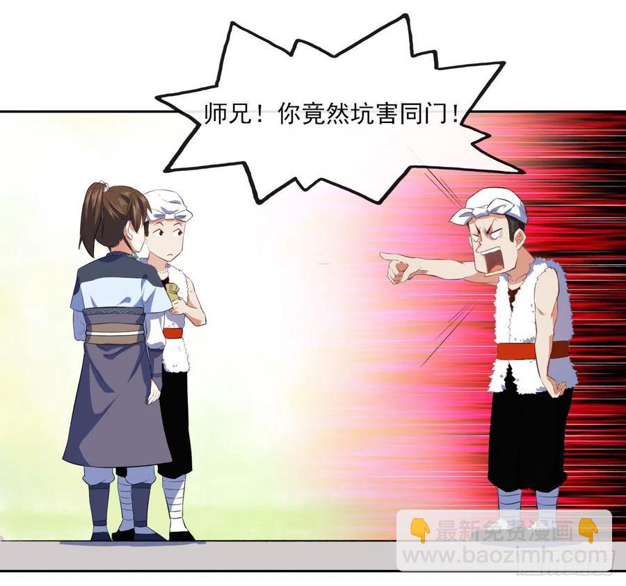 066年轻人的游戏(1/2)-第66话