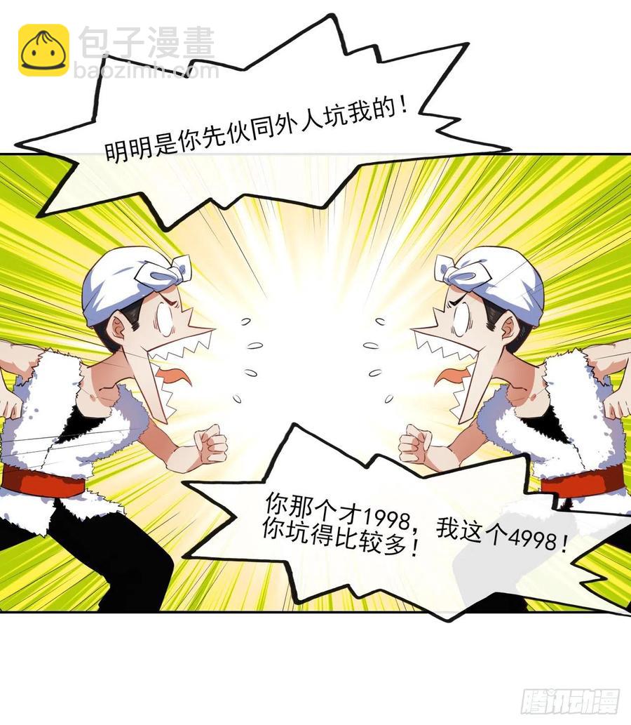 066年轻人的游戏(1/2)-第66话
