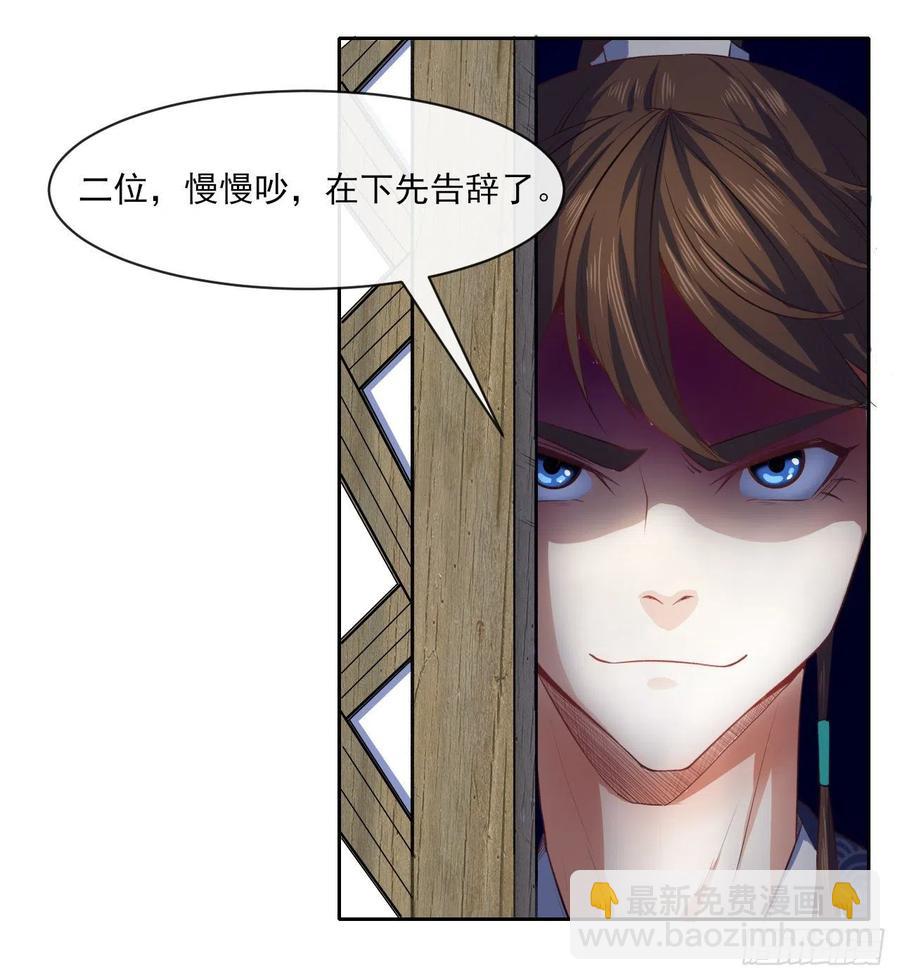 066年轻人的游戏(1/2)-第66话