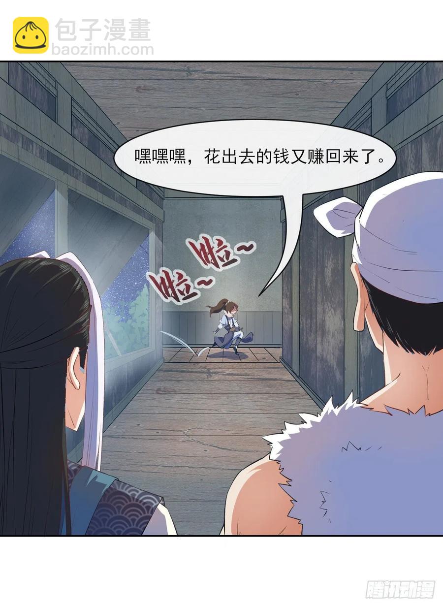 066年轻人的游戏(1/2)-第66话