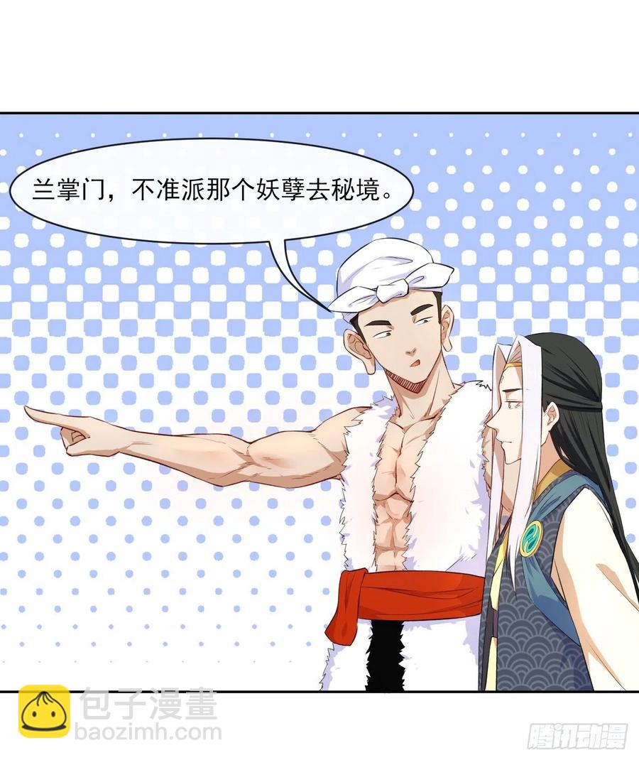 066年轻人的游戏(1/2)-第66话