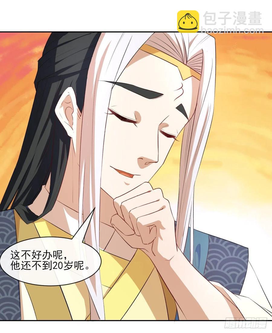 066年轻人的游戏(1/2)-第66话