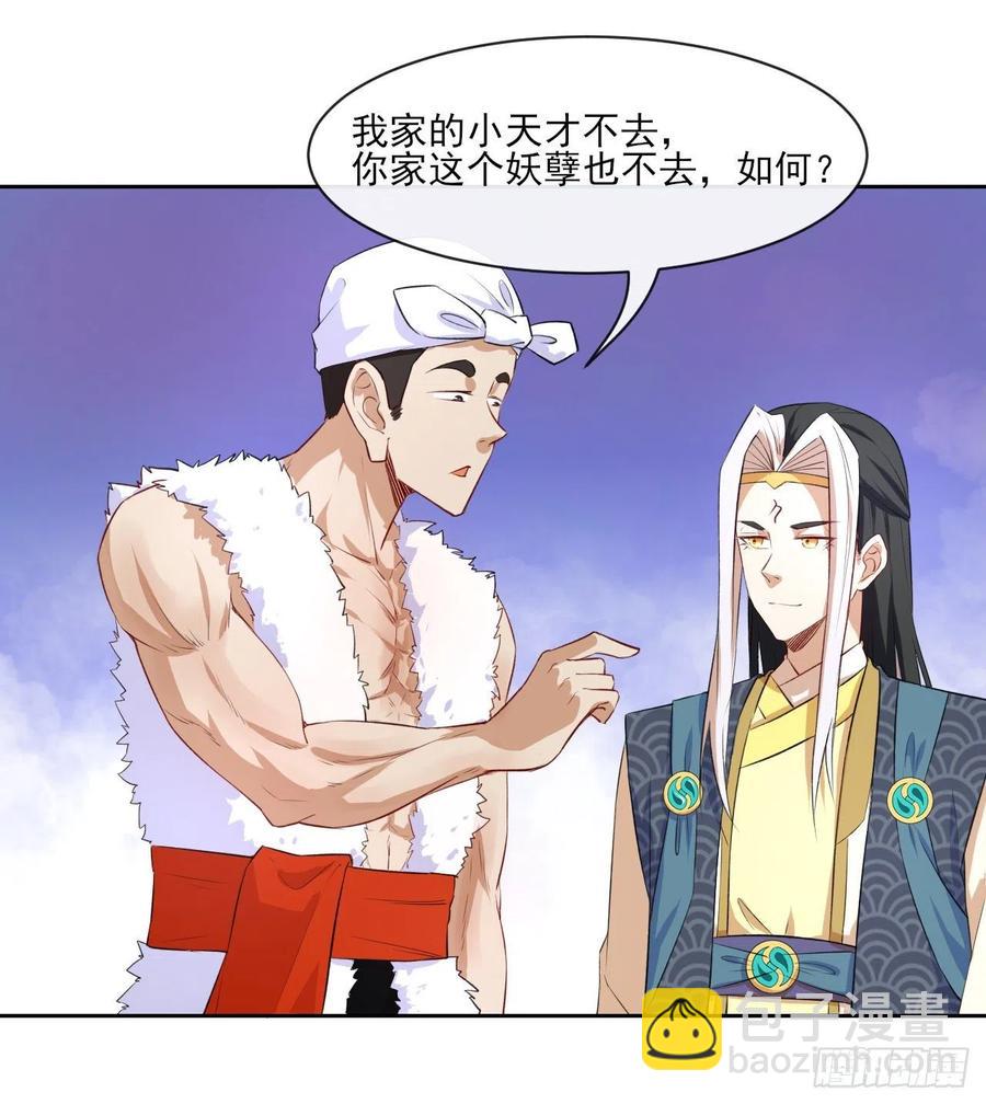 066年轻人的游戏(1/2)-第66话