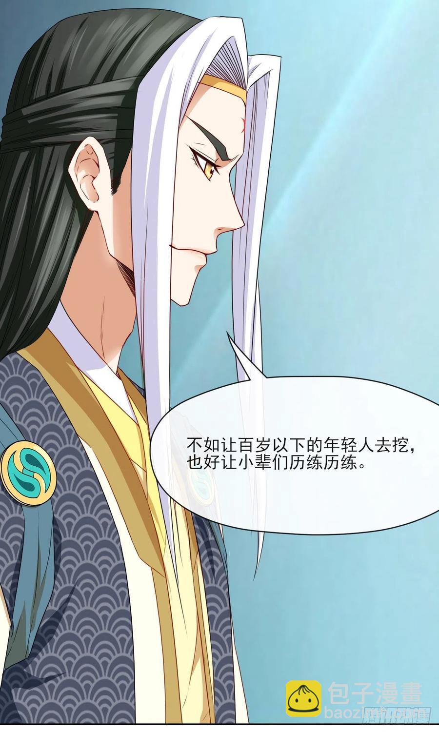 066年轻人的游戏(1/2)-第66话