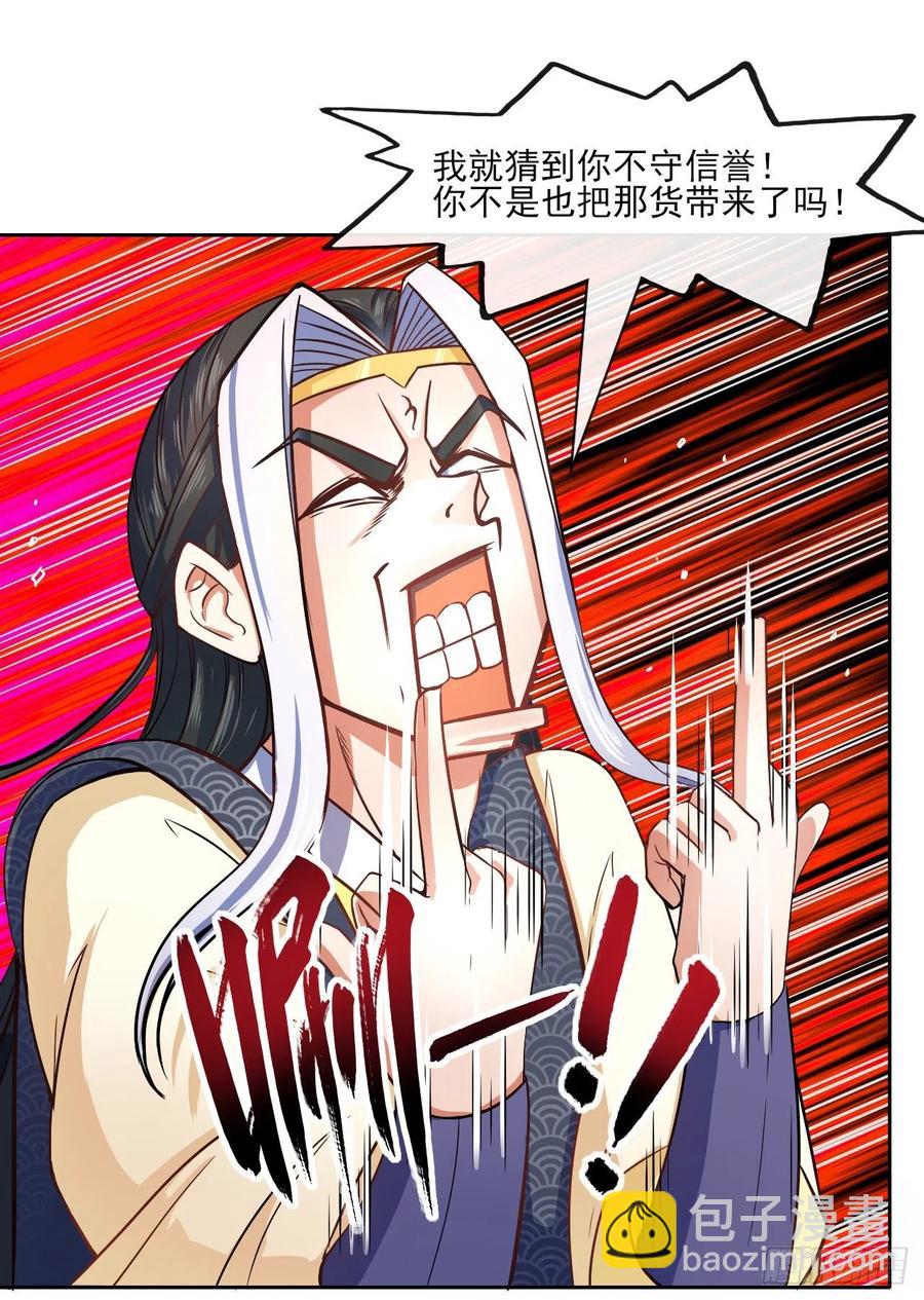 066年轻人的游戏(1/2)-第66话