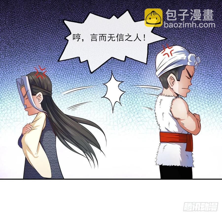 066年轻人的游戏(1/2)-第66话