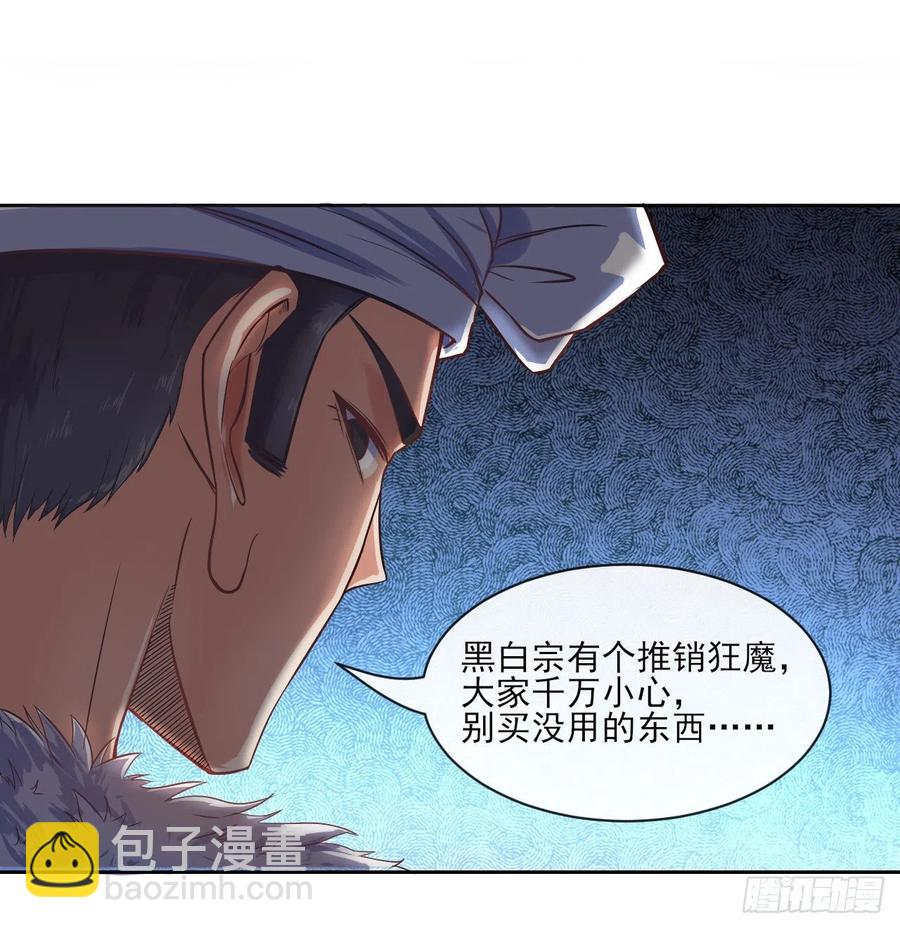 066年轻人的游戏(1/2)-第66话
