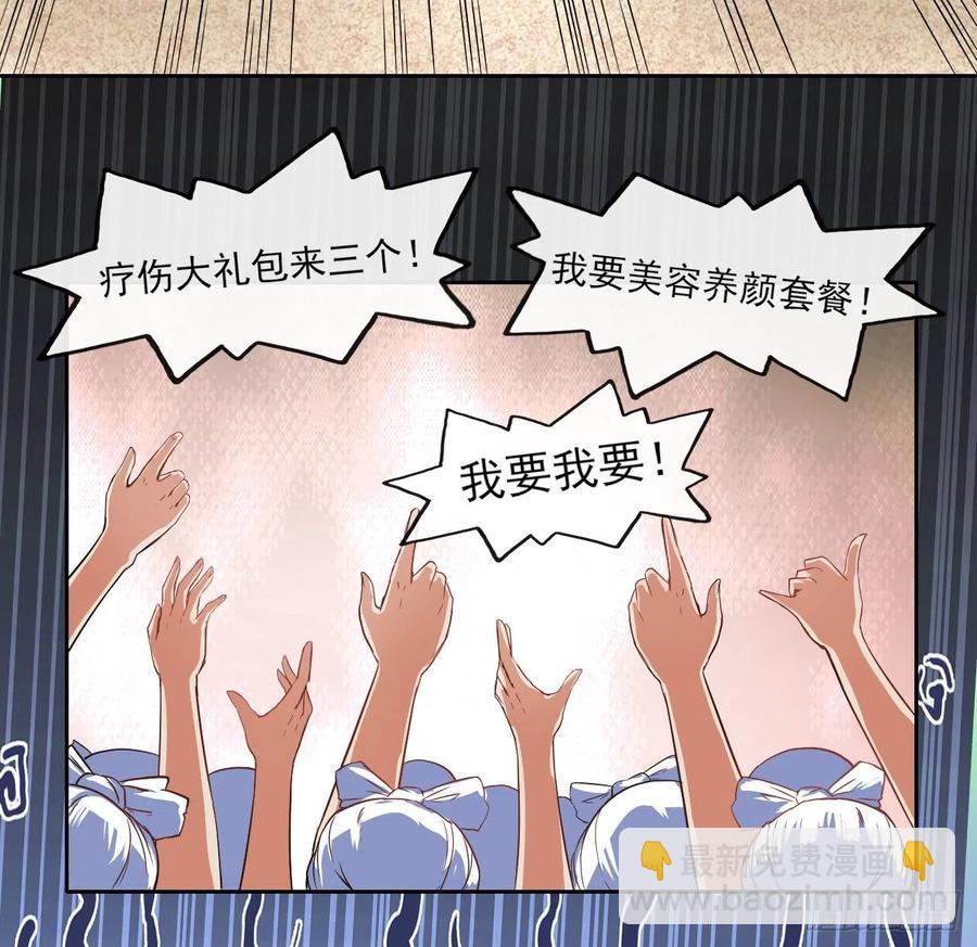 066年轻人的游戏(1/2)-第66话