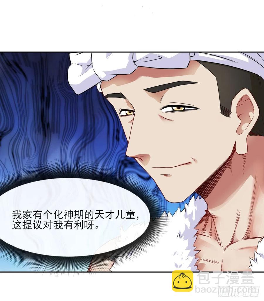 066年轻人的游戏(1/2)-第66话