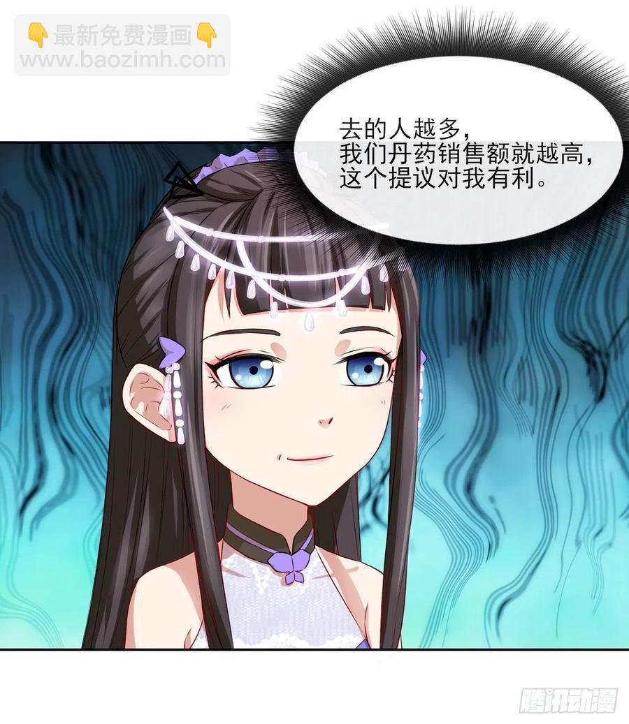 066年轻人的游戏(1/2)-第66话