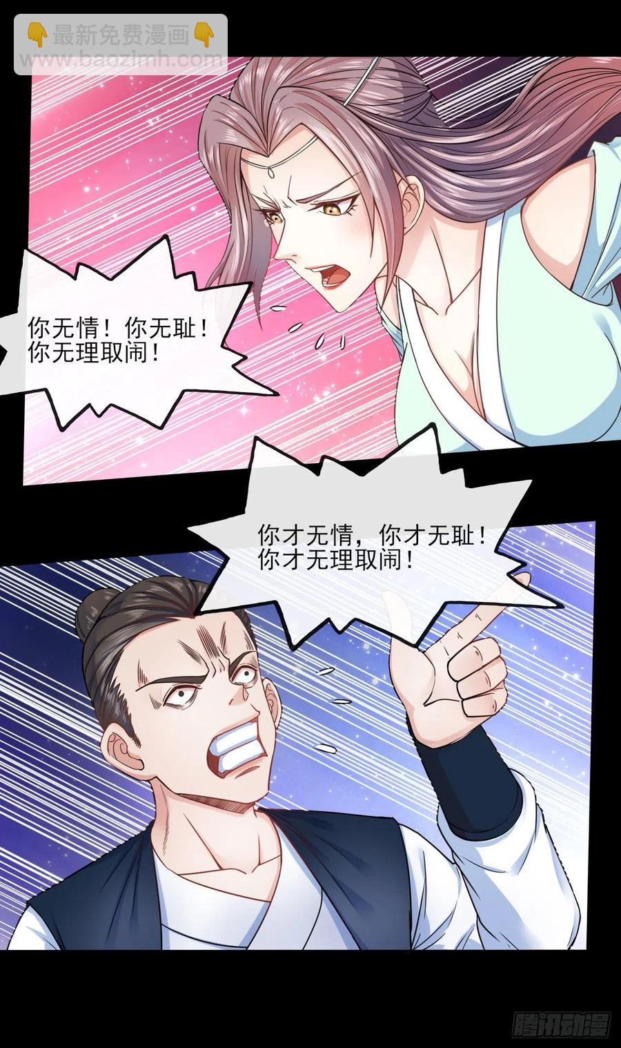 068毁灭修仙界-第68话