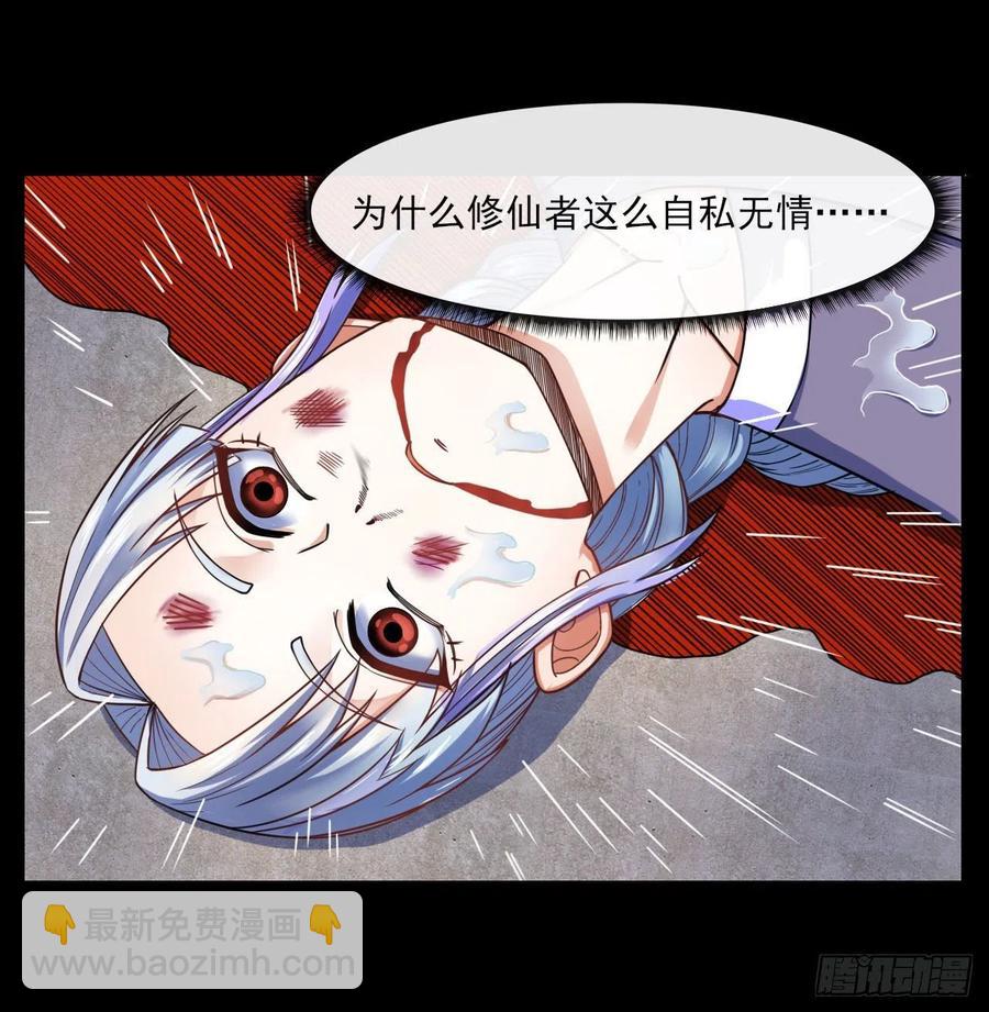 068毁灭修仙界-第68话
