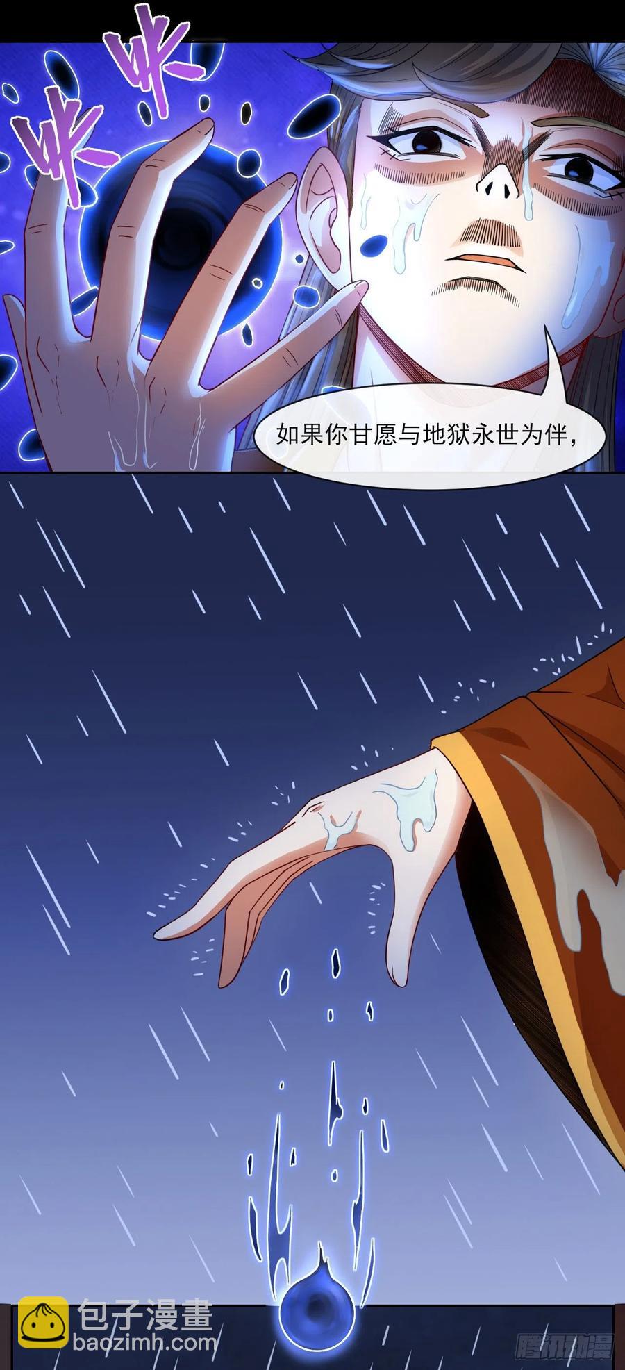 068毁灭修仙界-第68话