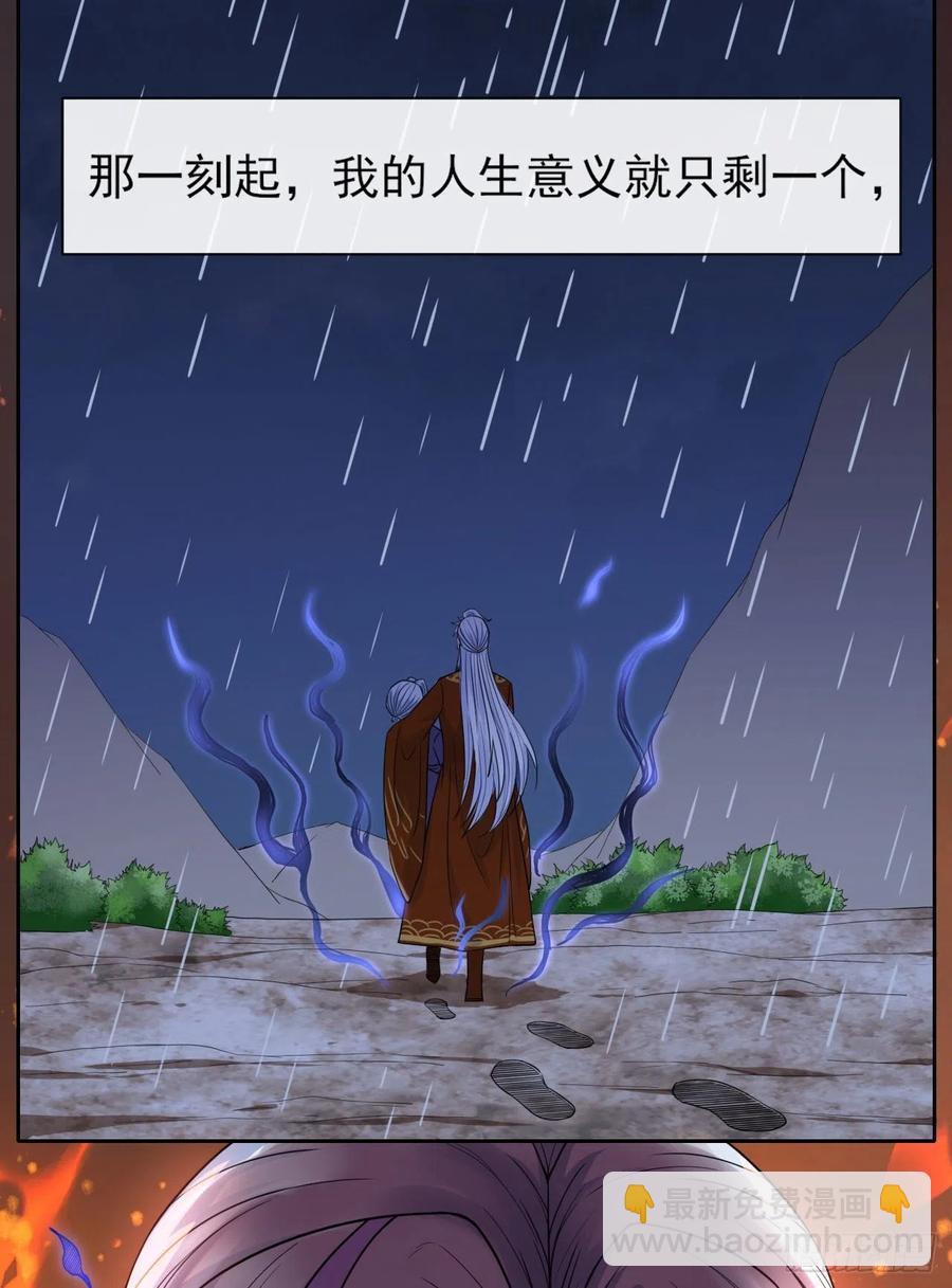 068毁灭修仙界-第68话