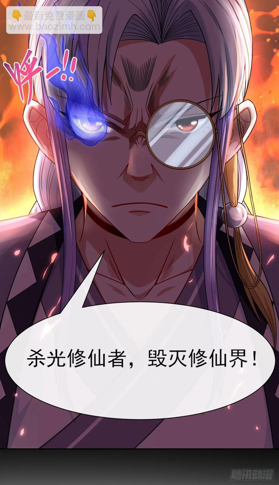 068毁灭修仙界-第68话