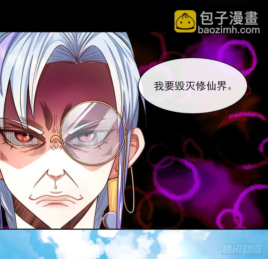 068毁灭修仙界-第68话