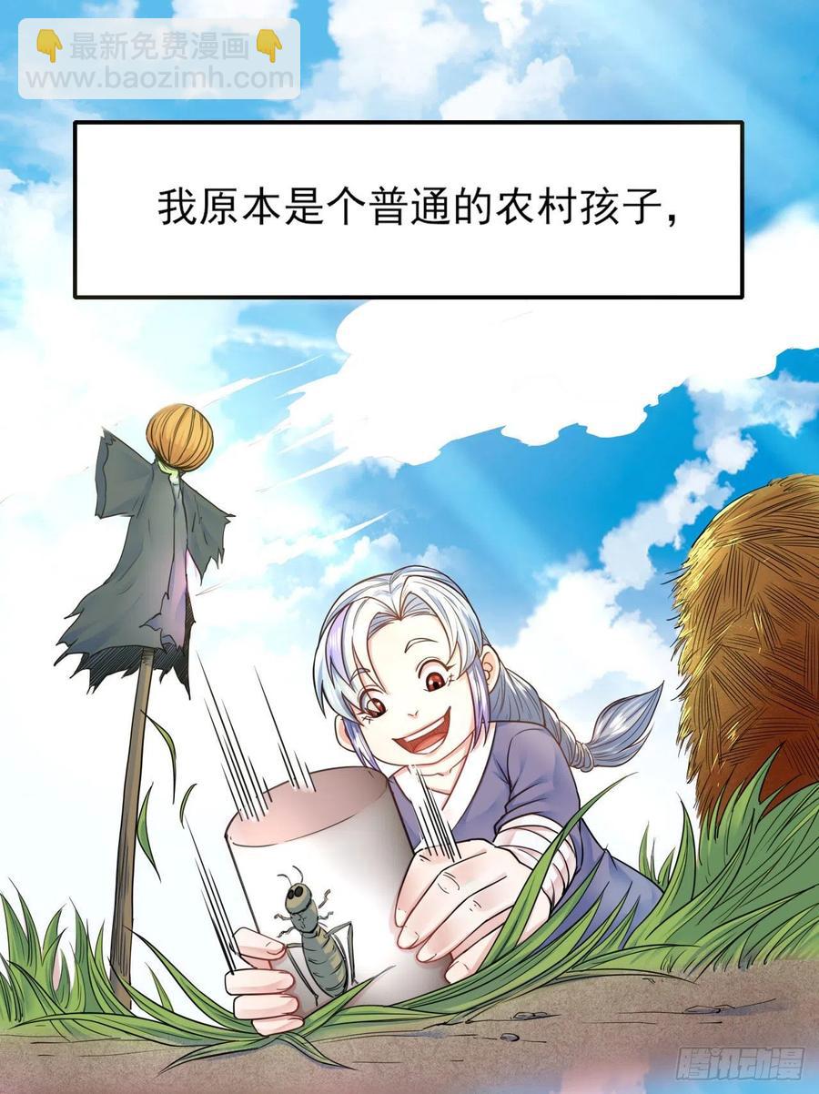 068毁灭修仙界-第68话