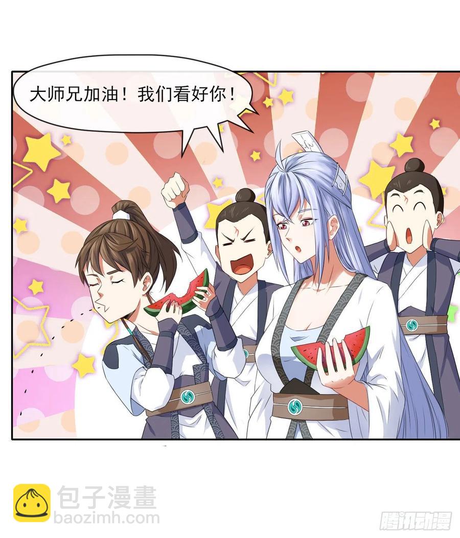 068毁灭修仙界-第68话