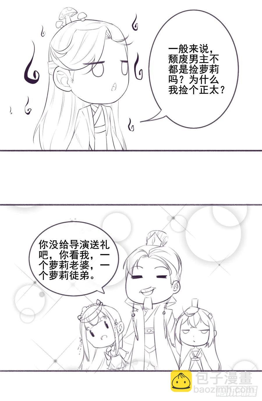 068毁灭修仙界-第68话