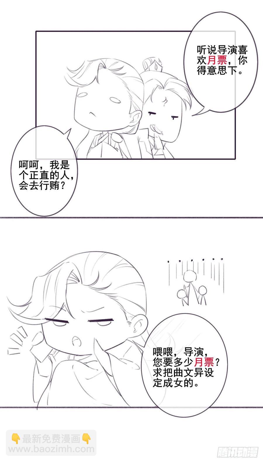 068毁灭修仙界-第68话