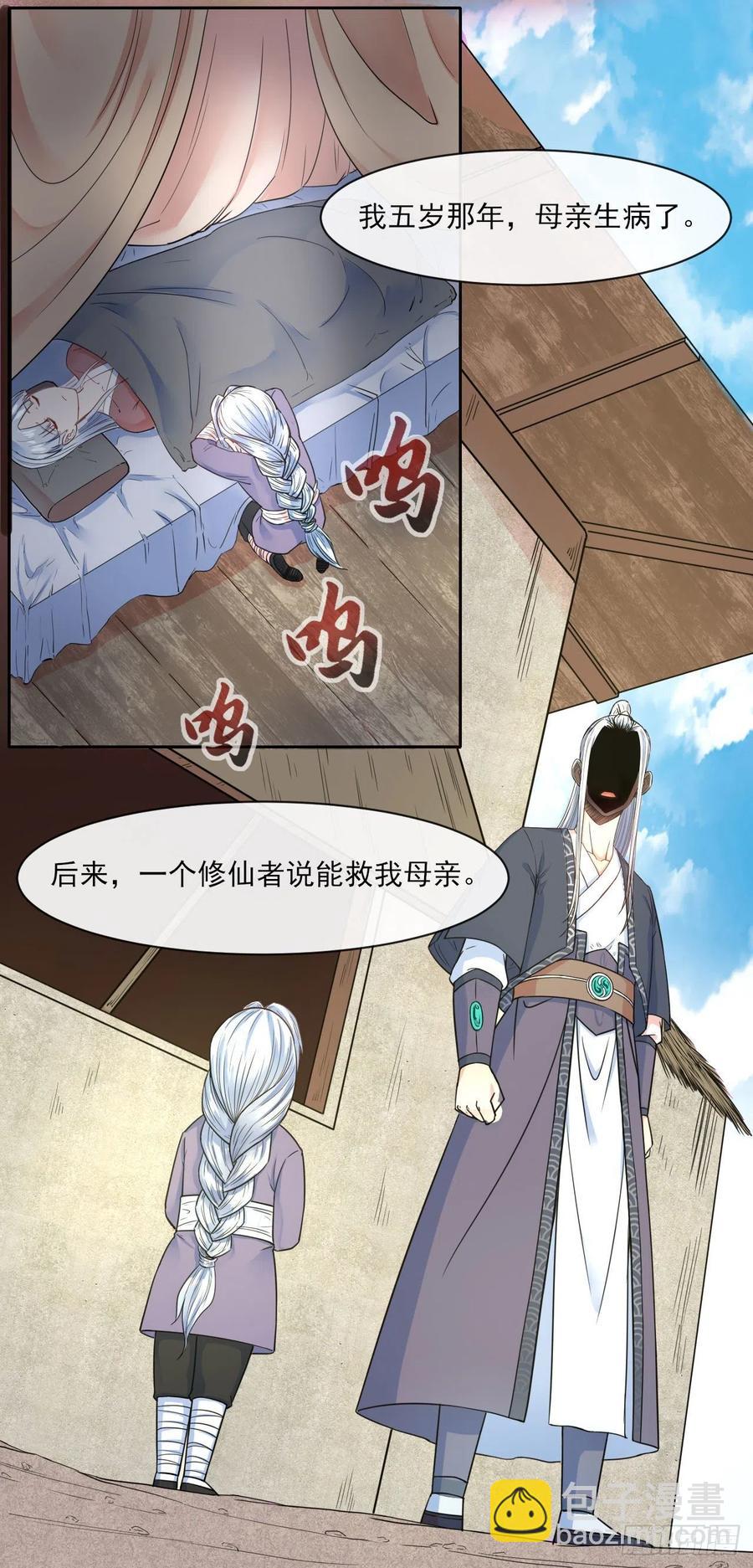 068毁灭修仙界-第68话
