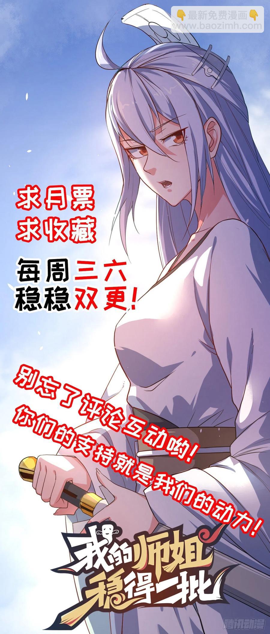 068毁灭修仙界-第68话