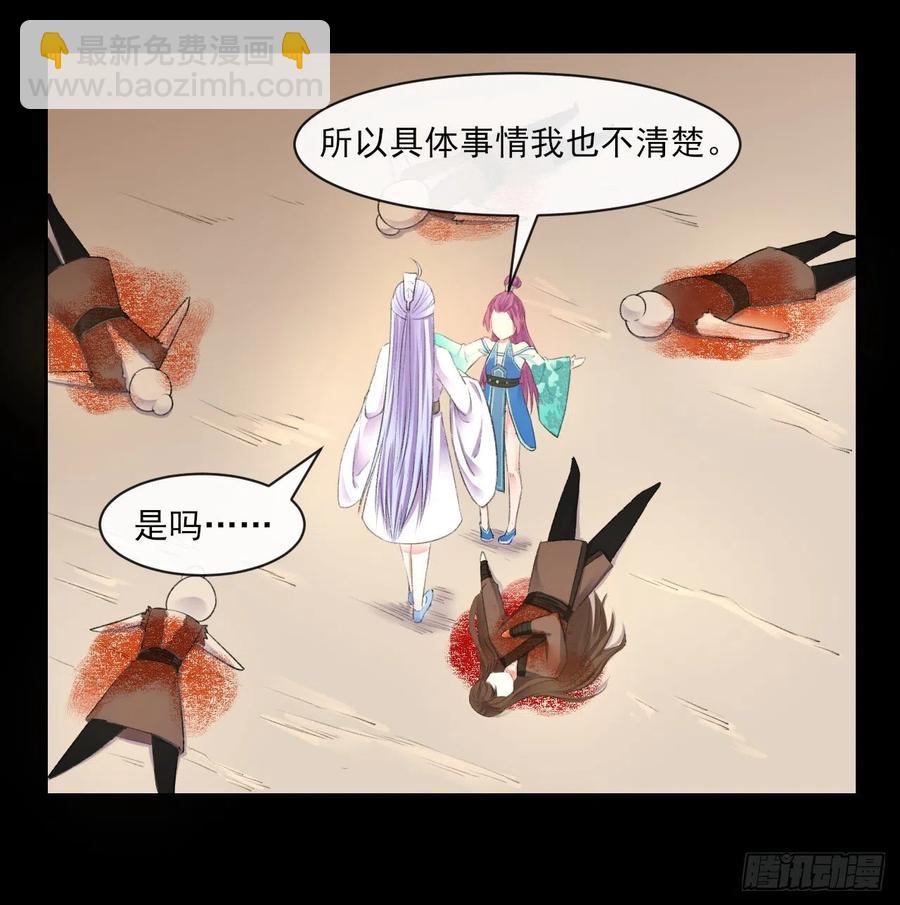 070恢复记忆的方法(1/2)-第70话