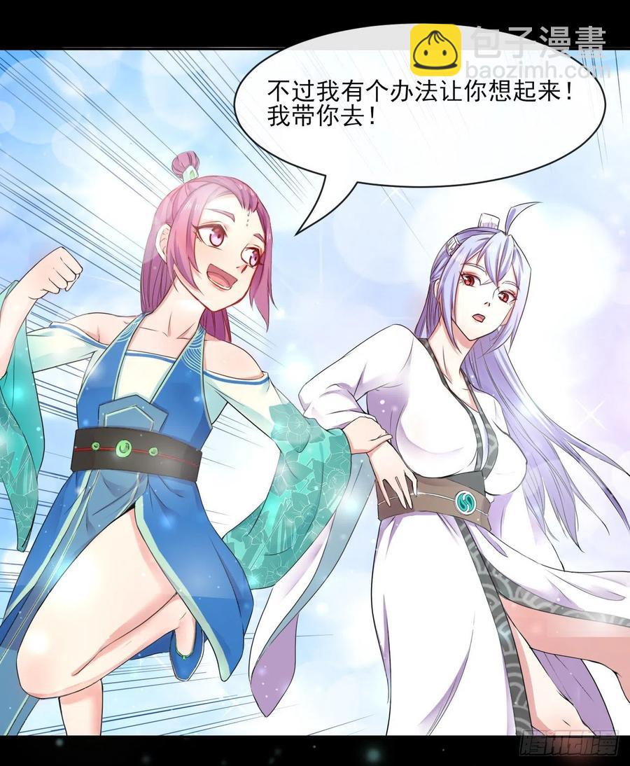 070恢复记忆的方法(1/2)-第70话