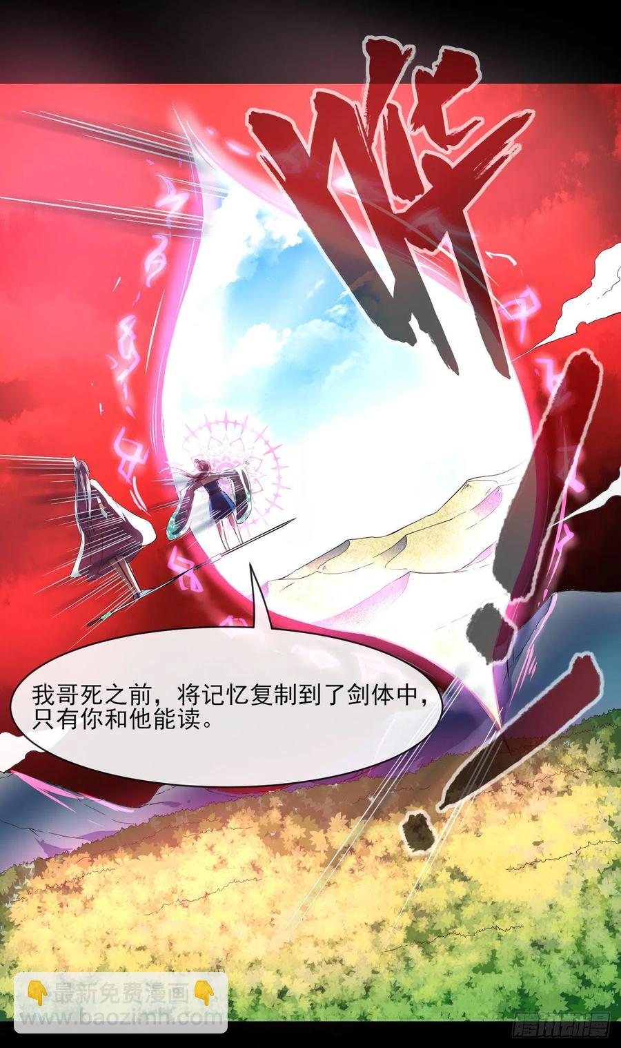 070恢复记忆的方法(1/2)-第70话