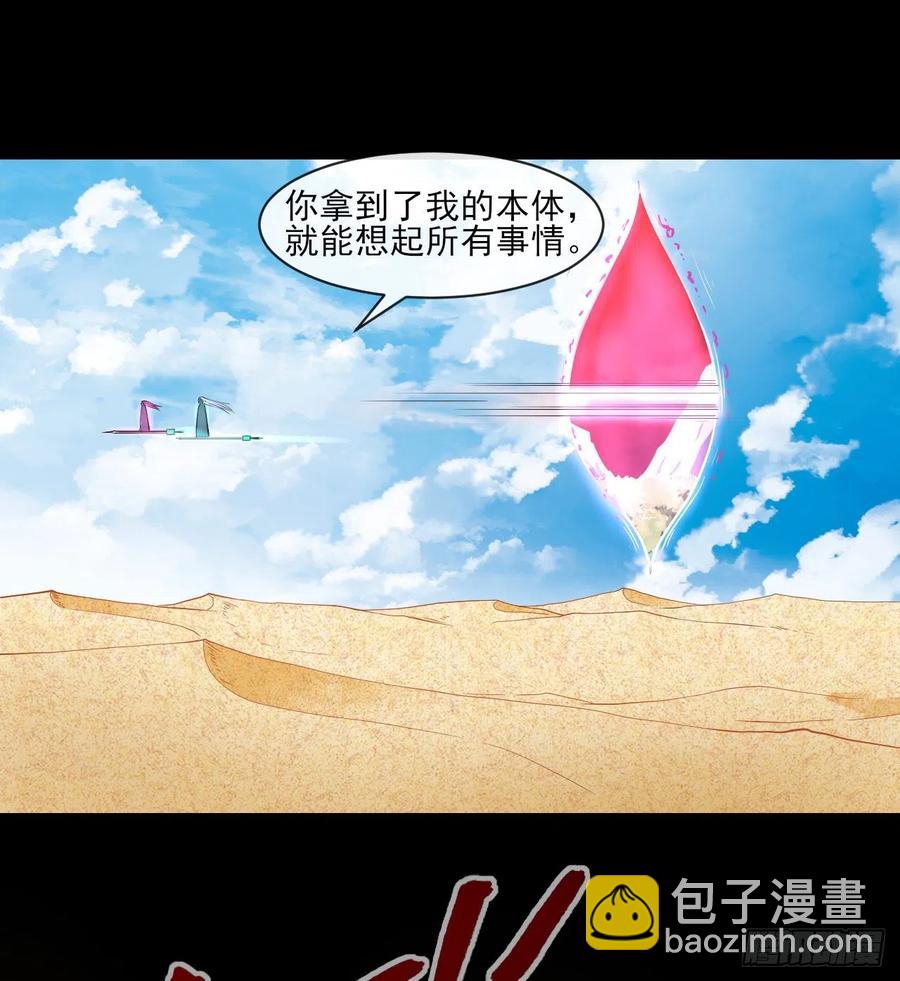 070恢复记忆的方法(1/2)-第70话