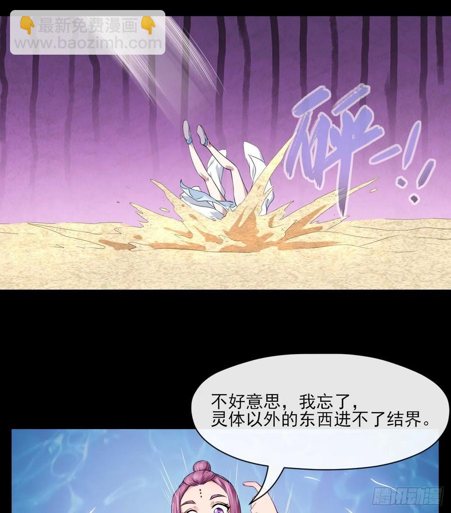 070恢复记忆的方法(1/2)-第70话