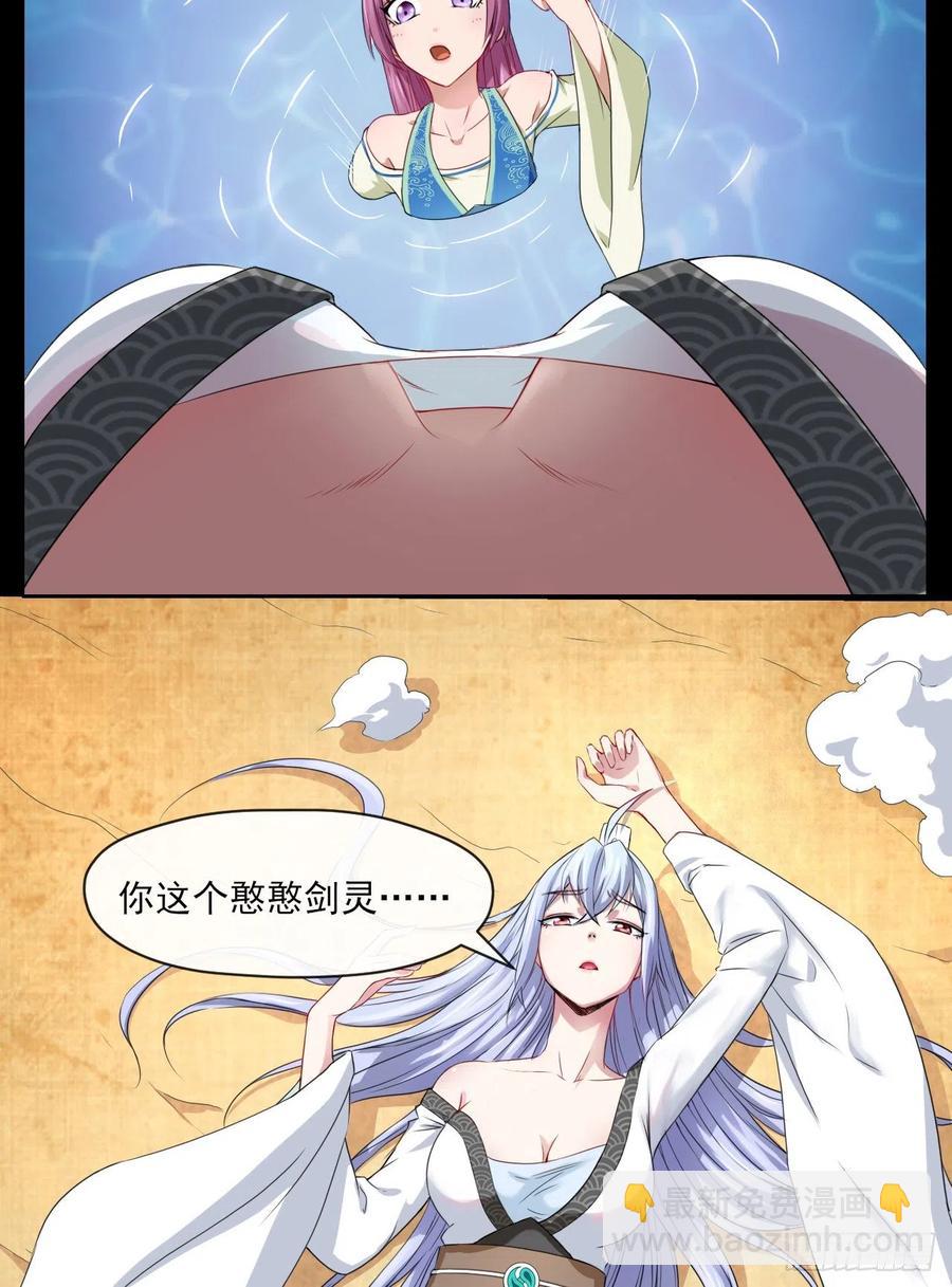 070恢复记忆的方法(1/2)-第70话
