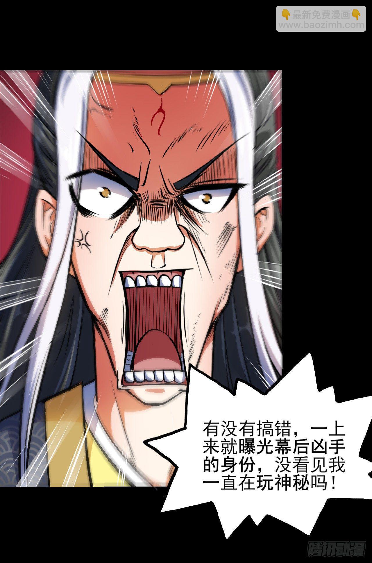 007可怜的师弟-第8话