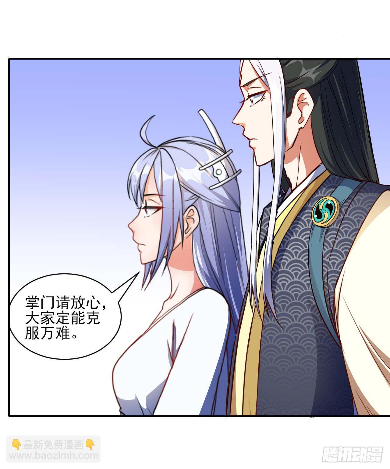 007可怜的师弟-第8话