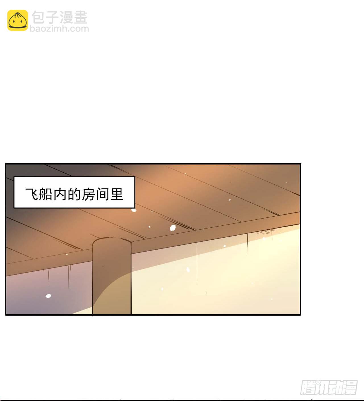 007可怜的师弟-第8话
