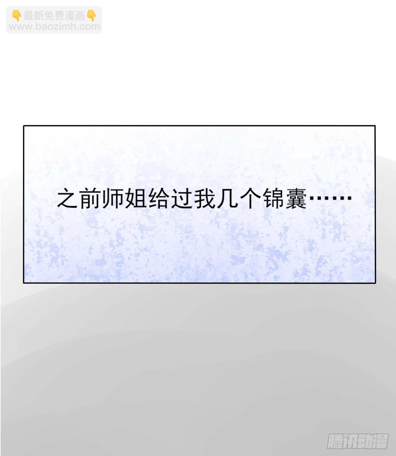 007可怜的师弟-第8话