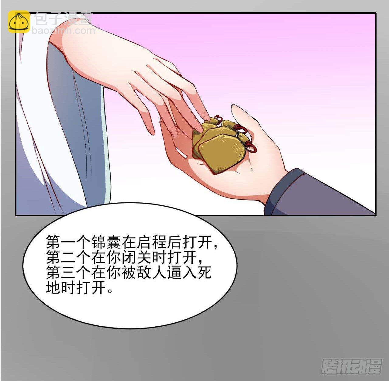 007可怜的师弟-第8话