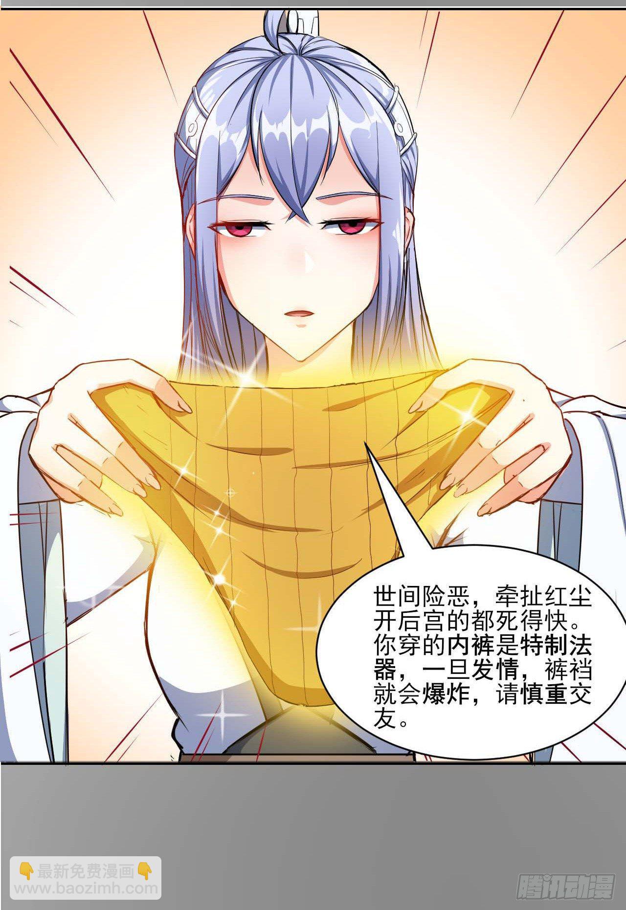 007可怜的师弟-第8话