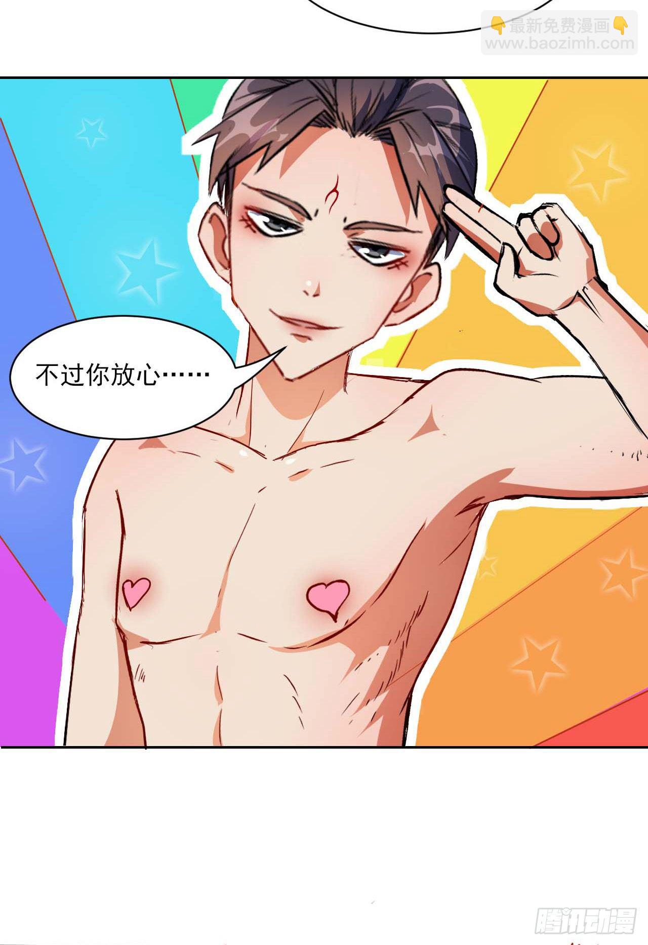 007可怜的师弟-第8话