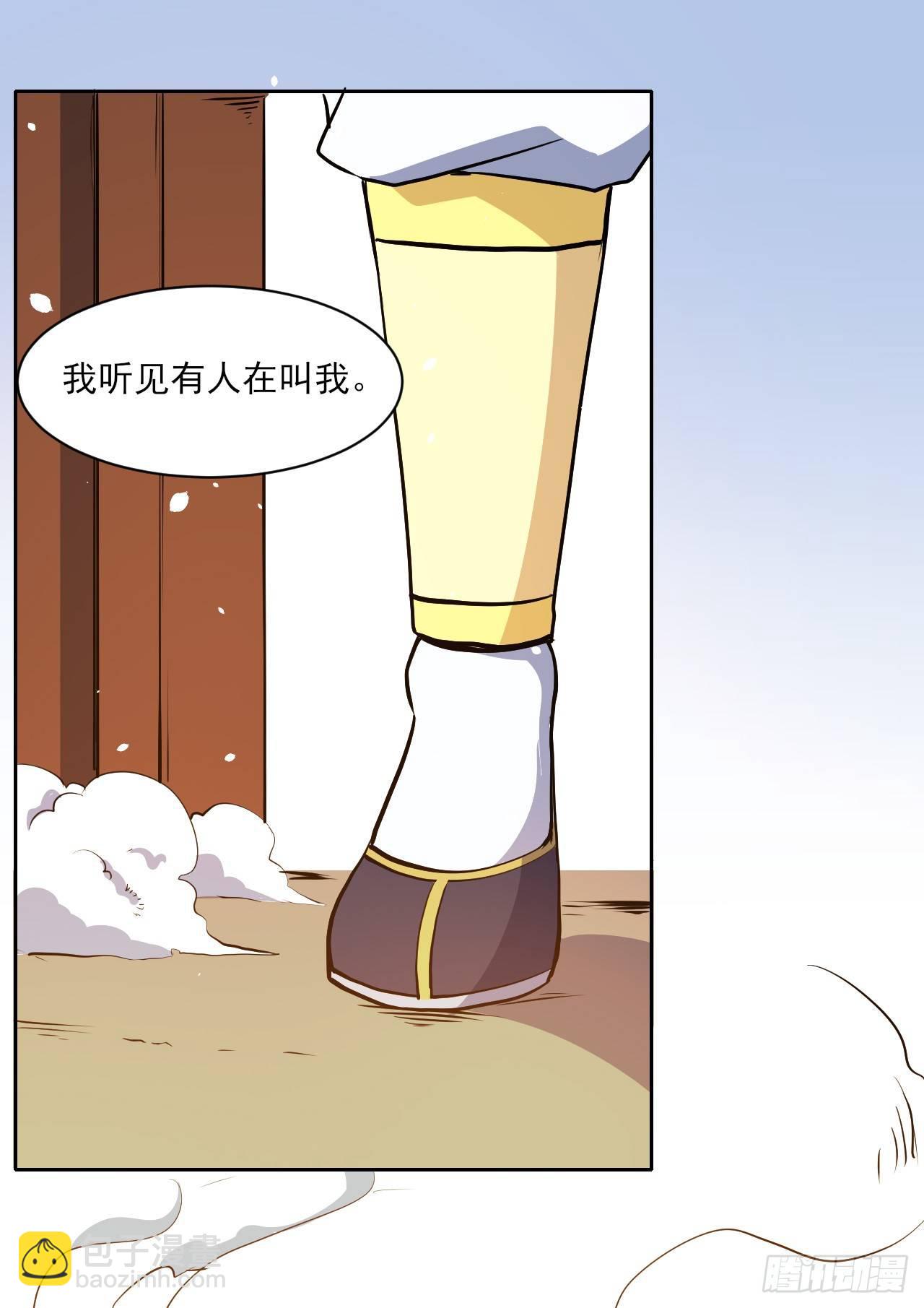 007可怜的师弟-第8话