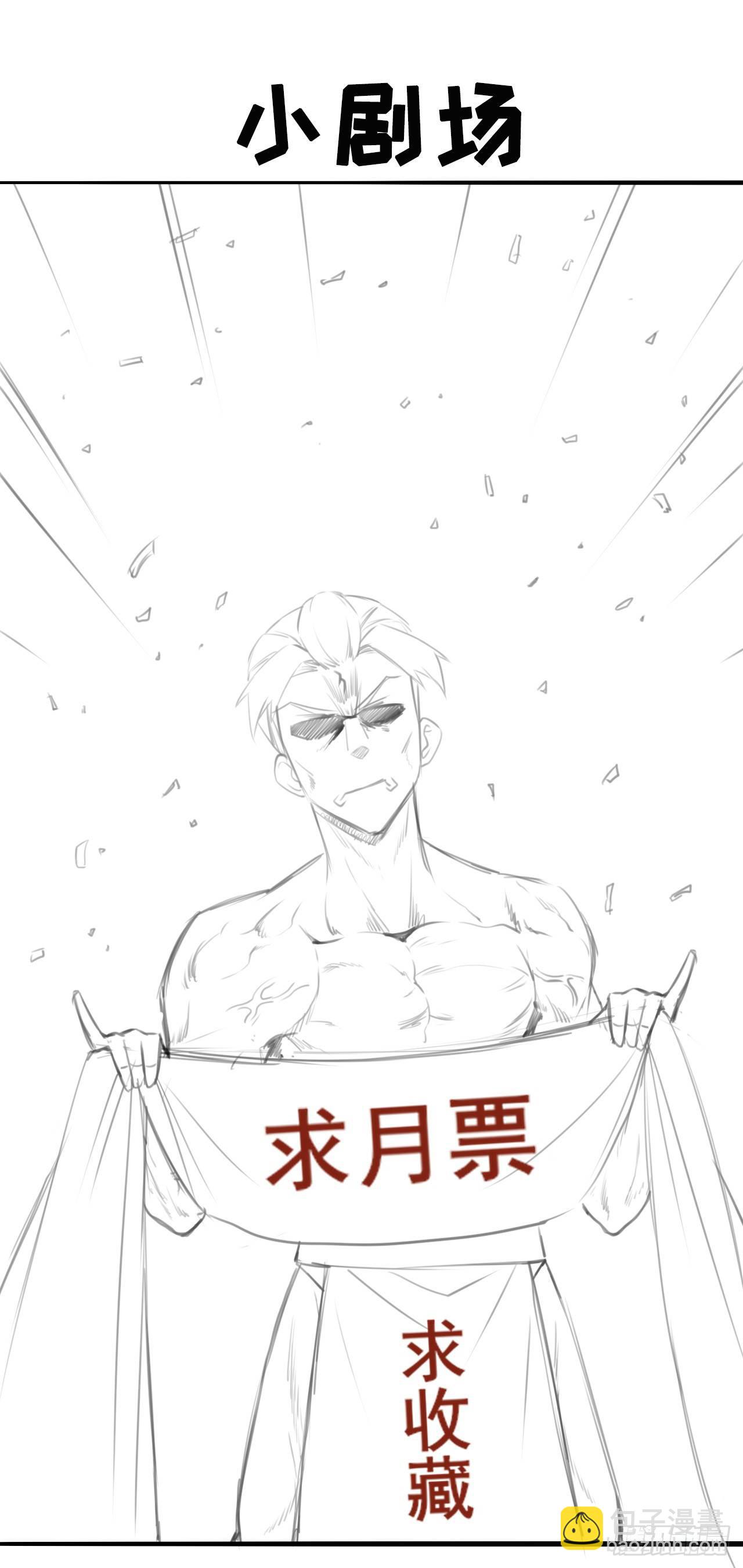 007可怜的师弟-第8话