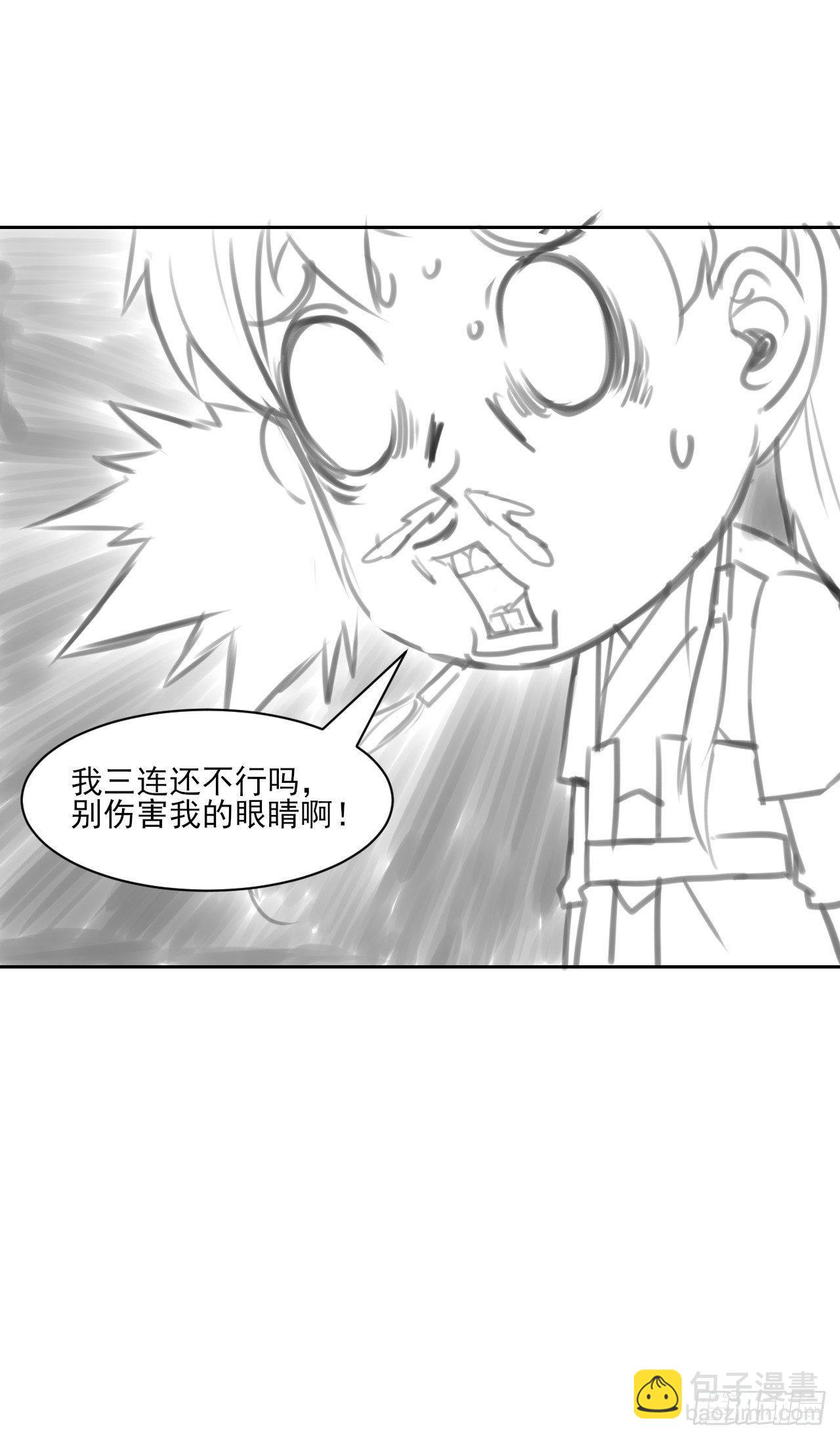 007可怜的师弟-第8话