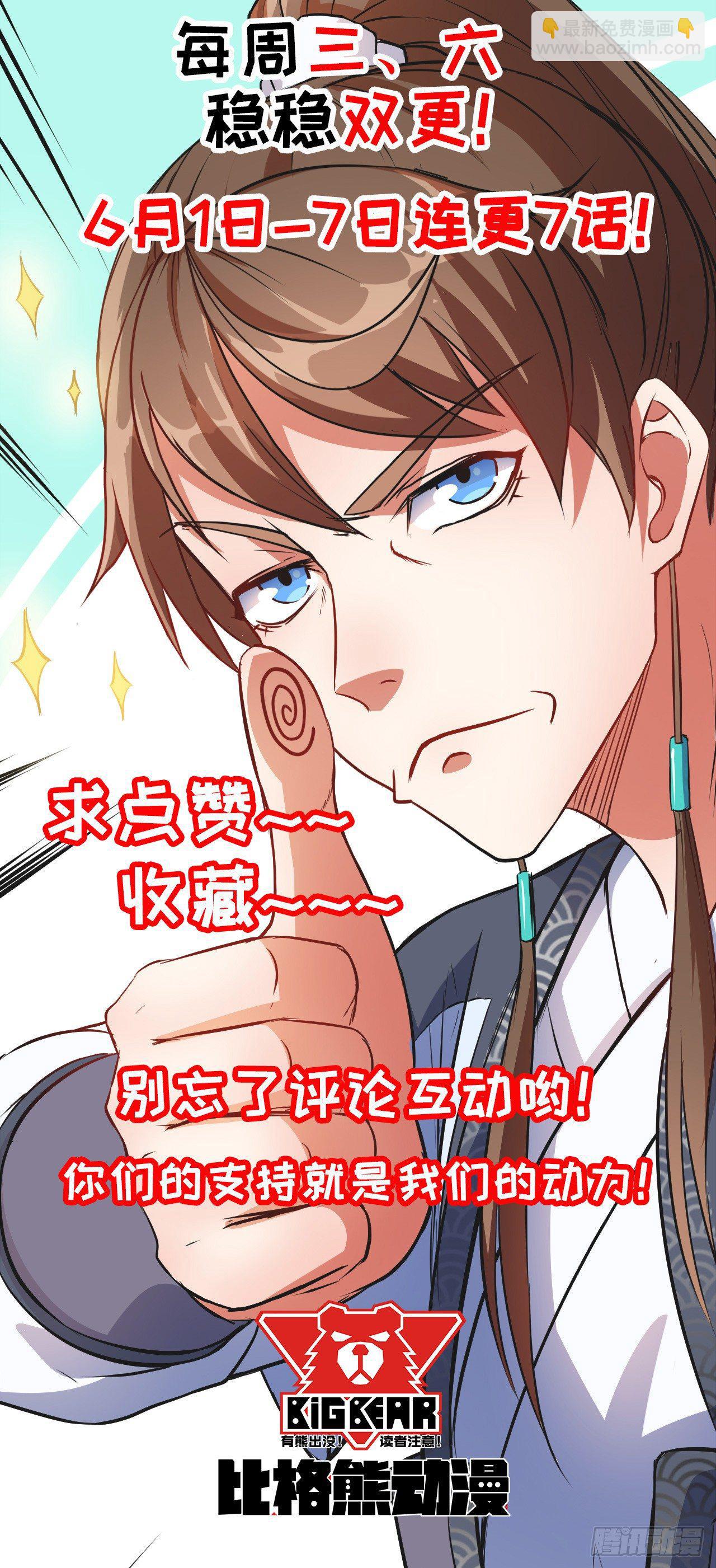 007可怜的师弟-第8话