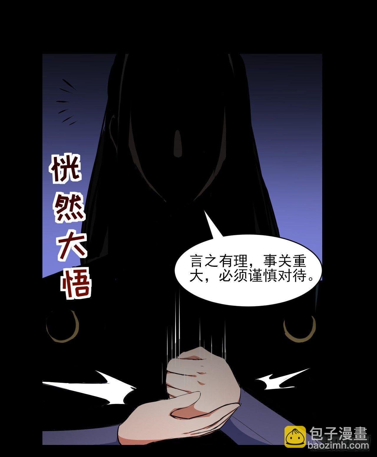 007可怜的师弟-第8话