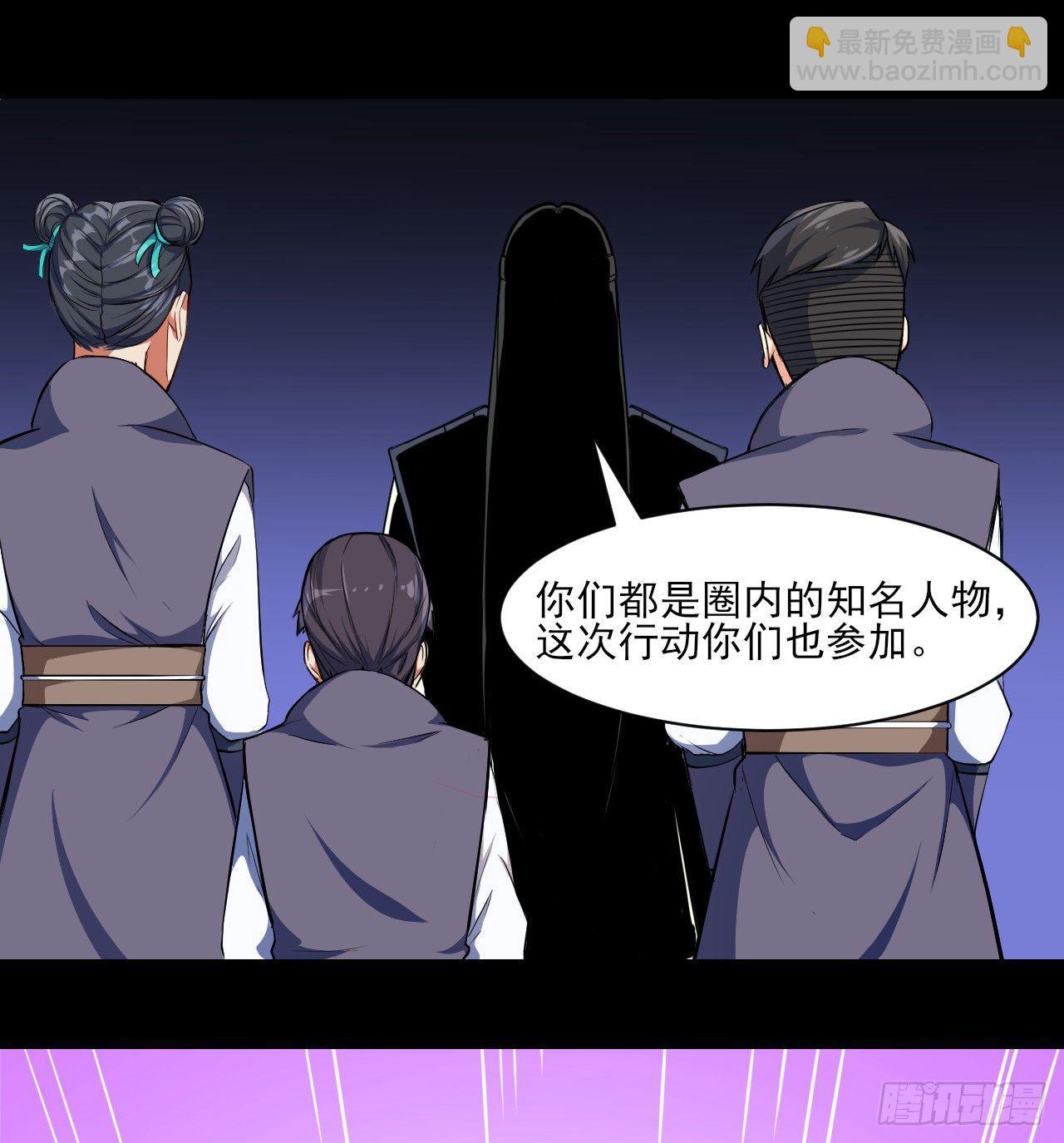 007可怜的师弟-第8话